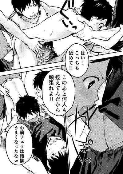 Basuke ga hetadakara shikataganai!