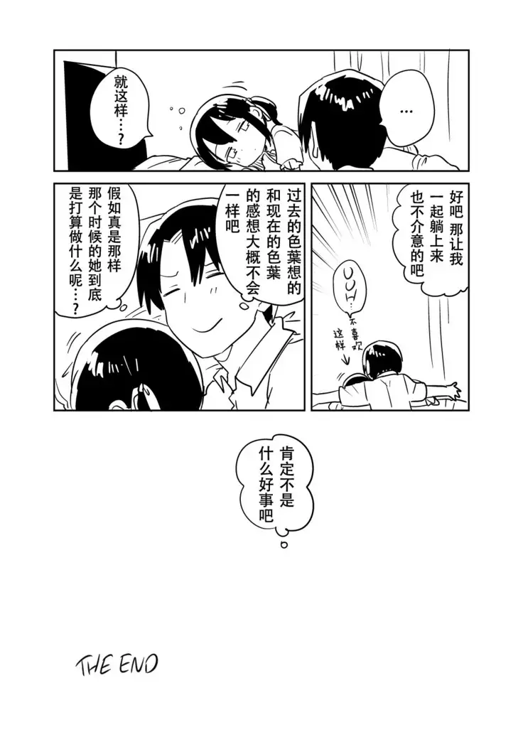 Imouto wa Tashizan ga Dekinai + Omake