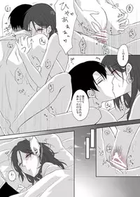 [Souko] LeviHan Manga (Shingeki no Kyojin)