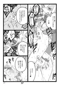 [Keuma] ERO Figure Jou [Digital]