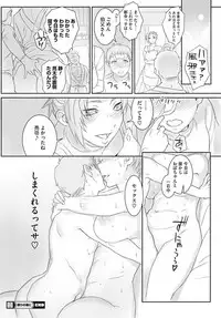 COMIC HOTMiLK Koime Vol. 6 [Digital]