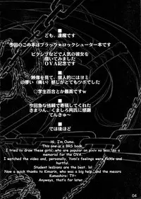 (C78) [Shimoyakedou (Ouma Tokiichi)] DEAD★BLACK (BLACK★ROCK SHOOTER) [English]