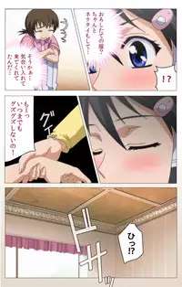 [DISTANCE] [Full color] HHH Triple H <Full version> Miyuki-hen [Digital]