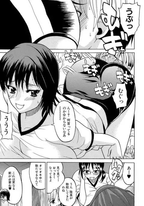 GIANTESS ~DekaJiri DekaChichi no Onna tachi~