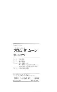 [JIGEN (Various)] FROM THE MOON (Bishoujo Senshi Sailor Moon)