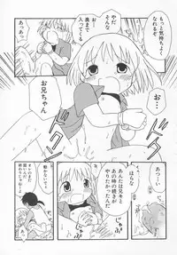 Hin-nyu v11 - Hin-nyu Kyouiku