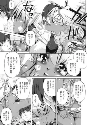 Ore no Imouto ga Seifuku de Konnani…