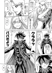 [Tamaki Nozomu] Uchi no Musume ni Te wo Dasu na! -Oyako Heroine Funtousu- Vol.3 [Digital]