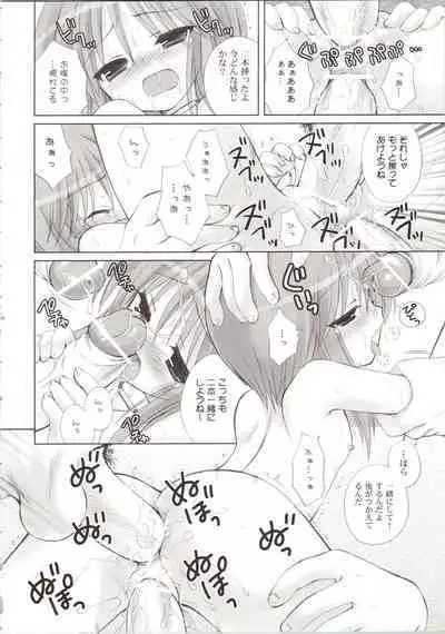 ELPEO-PLE GENERATION EVENT LIMITED EDITION