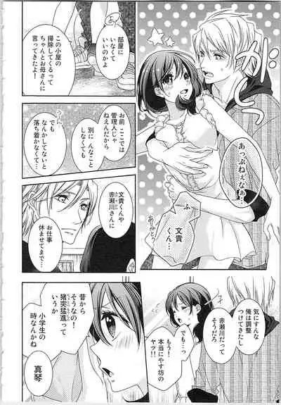 Asa kara Ban made Nerawaete!?～Yobiki no Ookami Kanrinin-chan Vol. 3