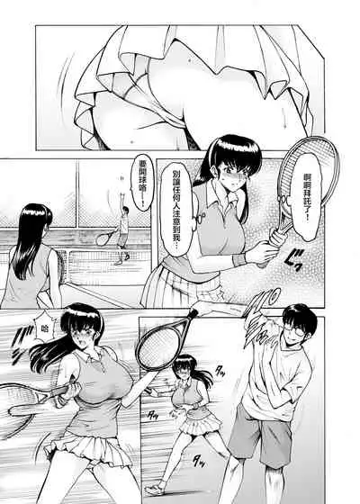 Hitozuma Kanrinin Kyoko 9