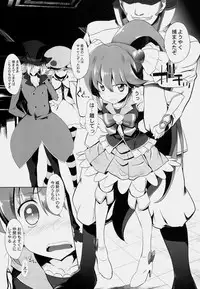 (C86) [Furaipan Daimaou (Chouchin Ankou)] Drug Charge Precure! (HappinessCharge Precure!)