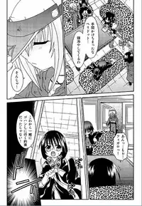 [Uchoten] Spitfire Inbreed