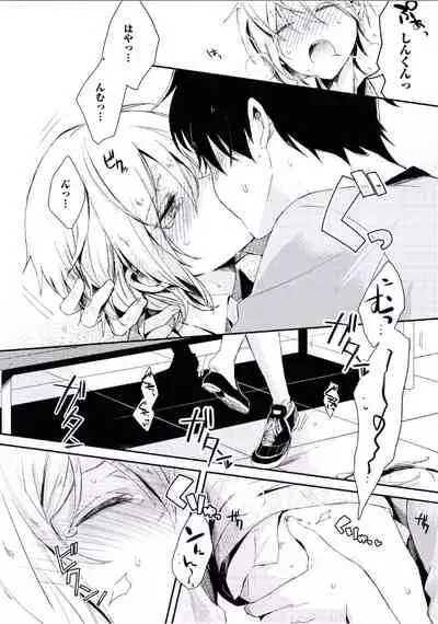 [Tsumumi] Boku to Issho ni [Digital]