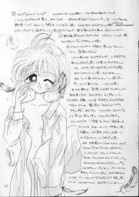 [Crystal Candy (Mitaka Rima)] Kyun Kyun Rori Rori (Cardcaptor Sakura)