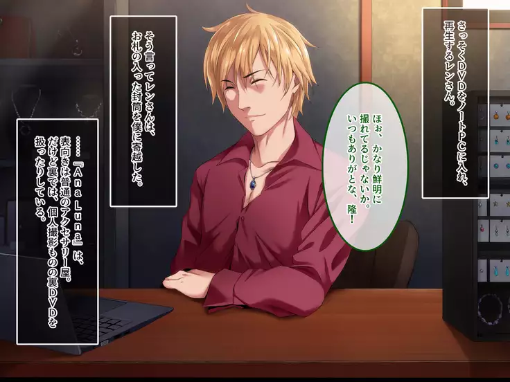 Kyousei Netorare Seitokaichou ~Chinpira no Nikubou o Musaboru Boku no Kanojo~