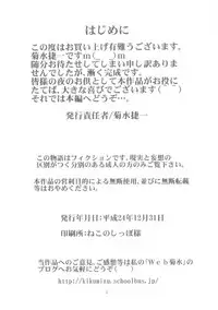 (C83) [Kikumizuan (Kikumizu Shouichi)] Lovely Erotics ~ K*i no Baai ~ | Lovely Erotics -The Case of K*i- (Dirty Pair)