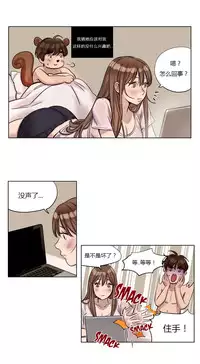 [Ramjak] Atonement Camp Ch.21-23 (Chinese)