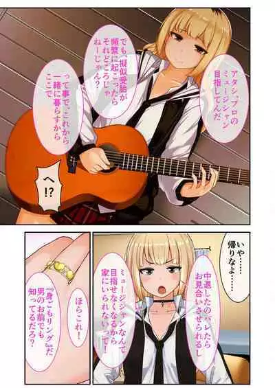 [BENETTY] Zecchou Tengoku Vol. 9 ~Seijun-sou na Kanojo wa Bonnou Mamire no Dochijo~ "SituColle! Series"