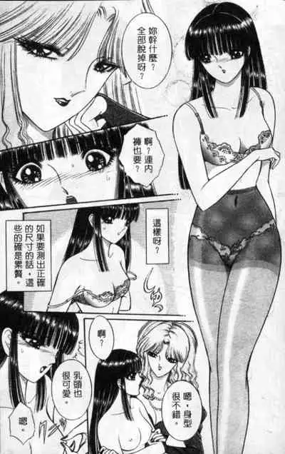 Lady Eccentric | 偏執女郎