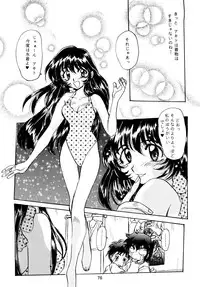 [Sofia-sha (Various)] Baka Bakka + β (Martian Successor Nadesico, Saber Marionette J)