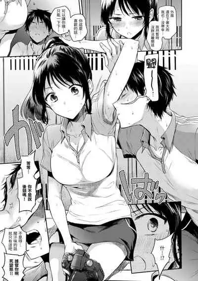 [Hinahara Emi] My Sweet Devil | 我的甜蜜♡惡魔 [Chinese] [Digital]