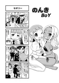 [Gachonerou] Nonki BOY Ch. 1-30