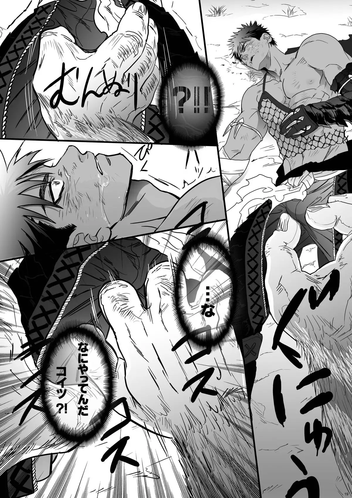 Kemono-ō no Otokogari