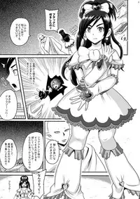 (C86) [Akuochisukii Kyoushitsu (Akuochisukii Sensei)] Precure Masenrei Hikari no Shisha Kanraku (Futari wa Precure)