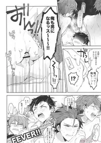 (brilliant days 6) [Se-ri, MEOW, Samgyetang (Gimako, Kotori Aiko, Seseri)] Nekketsukouha 4P!!! (Ensemble Stars!)