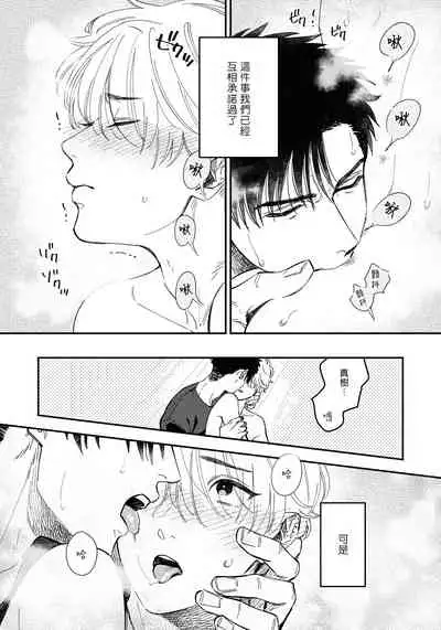 [Matsushita Yuuki] Kokomade Yarutoha Kiitenai! |之前可没听说要做到这个份上啊！ 1-3 [Chinese] [拾荒者汉化组] [Digital]