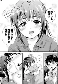 [Hanafuda Sakura] Kataomoi Bandage Ch.1-2