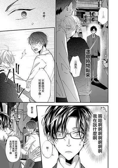 Dousei Kareshi Hidoku Shitagari SM 1 | 同居男友饥渴难耐 SM 1