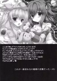 [Lonely Church (Suzunone Rena)] Seikou no Akashi (Monster Hunter) [Digital]