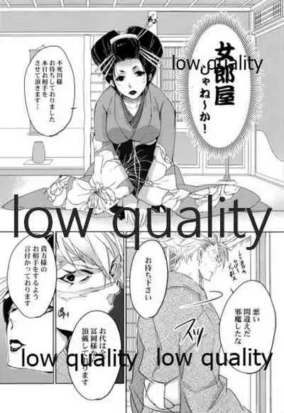 (日輪鬼譚6) [アルチスト (加賀城)] 休暇遊戯 (鬼滅の刃)