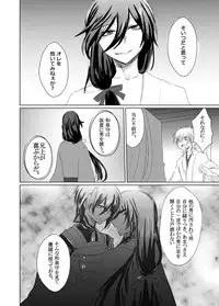 [Futsuki. (Yayoi)] Gou ni Itte wa (Touken Ranbu) [Digital]