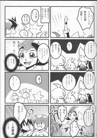 (Sennen Battle Phase 19) [Monpe Kagekiha (Murako)] Doutei Dai-san to Donkan Sei-san ♀ ga Koibito ni naru made no Yakusuun Hi (Yu-Gi-Oh! GX, Yu-Gi-Oh! 5D's)