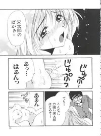 [Anthology] Naru Hina Plus 5 (Various)