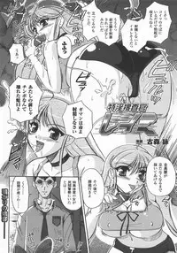 Comic Unreal 2007-12 Vol. 10