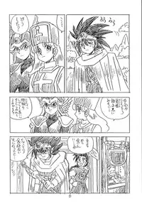 (C44) [UNION OF THE SNAKE (Shinda Mane)] CUSTOMCHIP (Various)