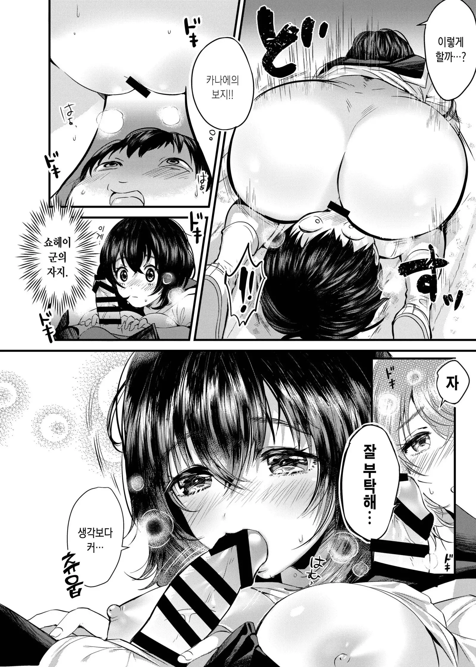 Unmei no Karada Renewal