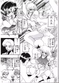 [Dynamite Honey] Moon Shine 9 [Gundam Seed]