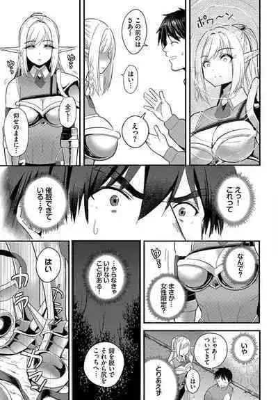 Denma Ippon de Isekai Harem Ch. 5