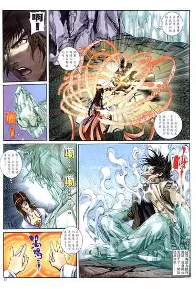 The Eight Immortals Saint Legend