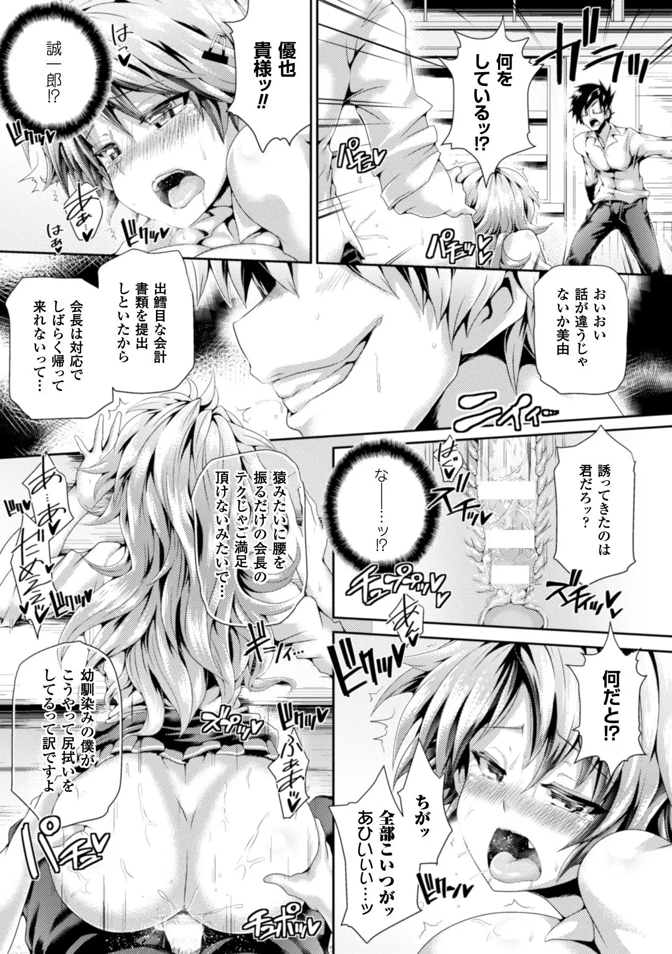 Zecchou Tahatsu Chitai Iki Jigoku e Youkoso - Orgasm Prone Area: Welcome to the Come Hell