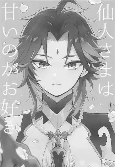 Sennin-sama wa Amaino ga Osuki