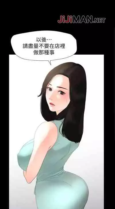 【周一连载】与岳母同屋(作者: 橘皮&黑嘿嘿) 第1~22话