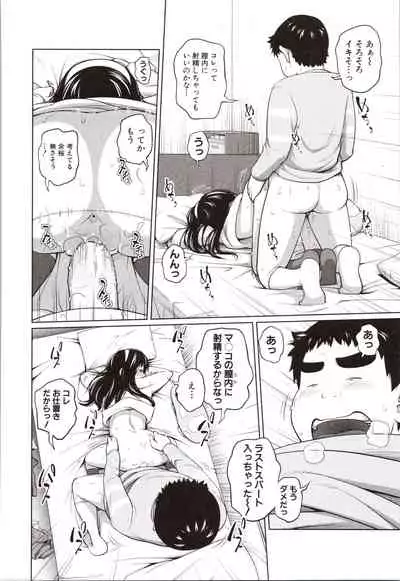 Aimai Diary