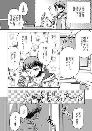 Mirai Yome ~ Jibun no Tsuma o Netoru Ore ~ Ch.1-3