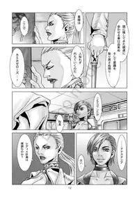 another women (rumble roses)